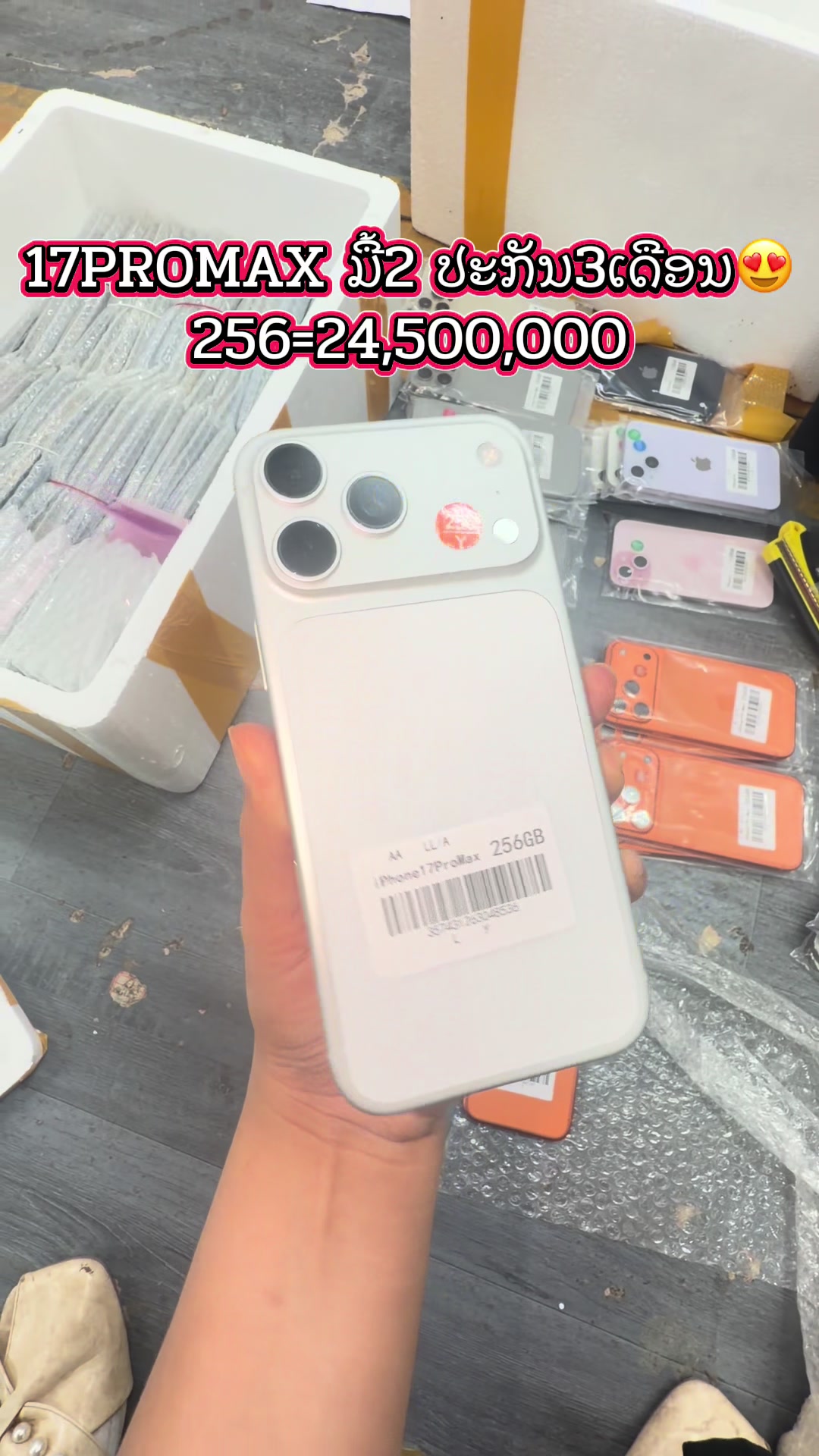 @B&K mobile(ຊ່ອງແທ້)