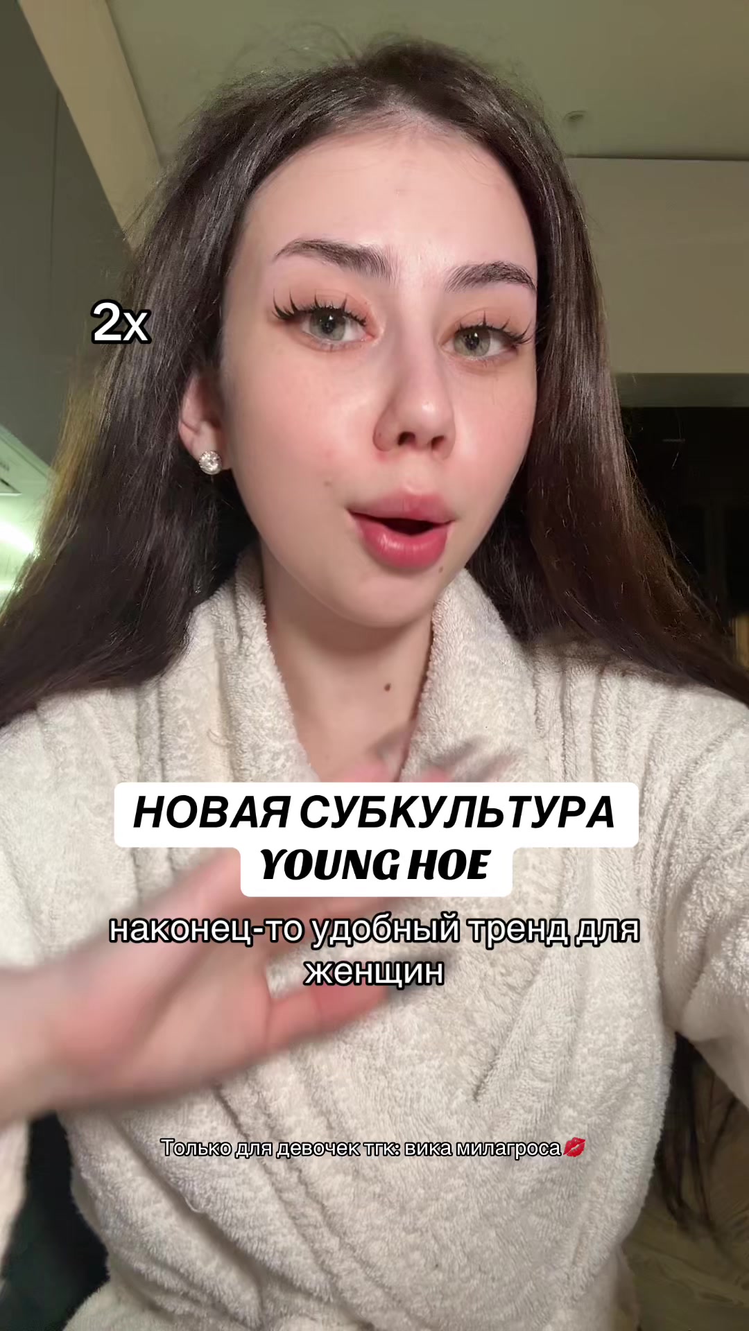 @ТГК: ВИКА МИЛАГРОСА