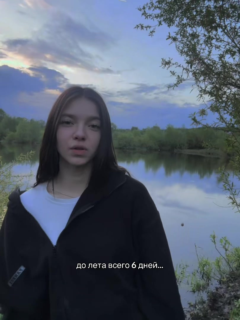 @черик