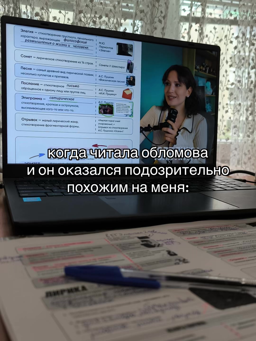 @fan page Юля Литра