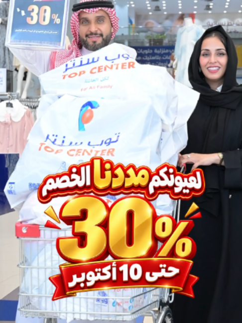 @توب سنتر