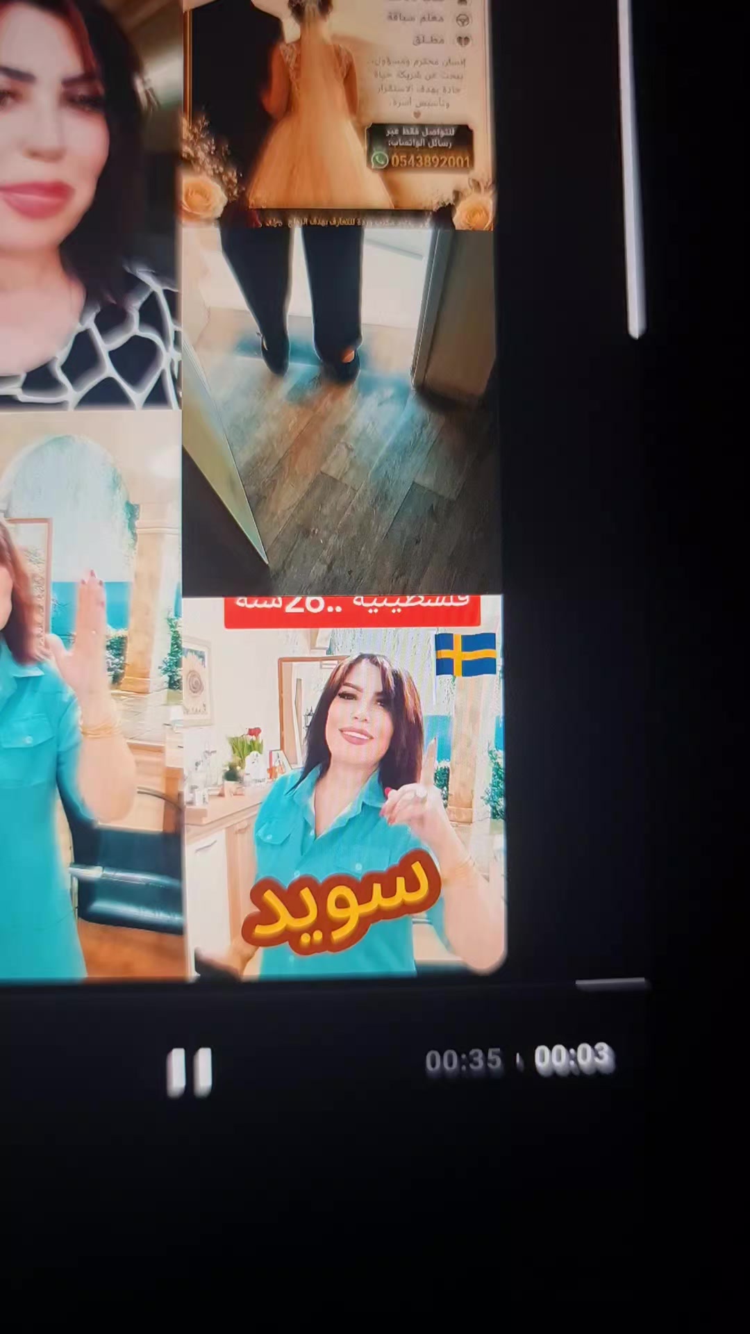 @مكتب ورده للتعارف بهدف الزواج