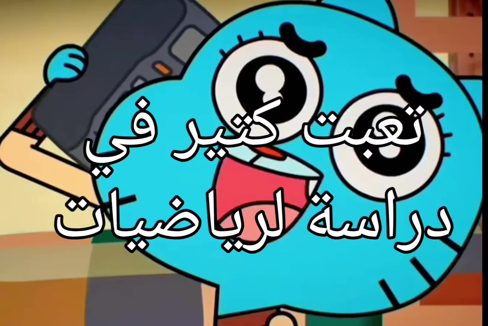 @إلَــــــيَـــــآسِ💙!,