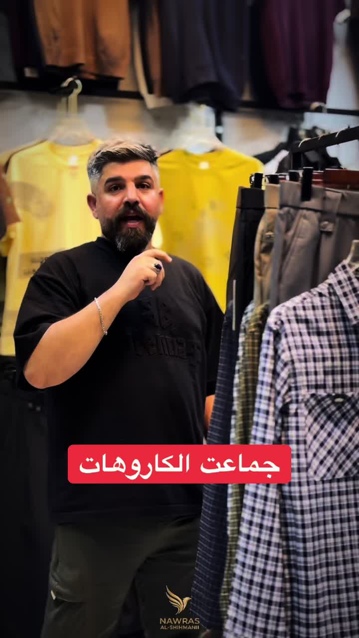 @ازياء نورس الشحماني