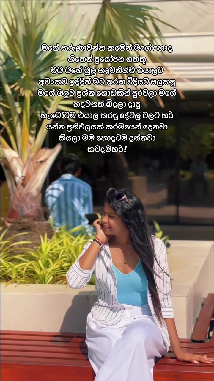 @RANIDI SUDASINGHE ☁️🦦💋