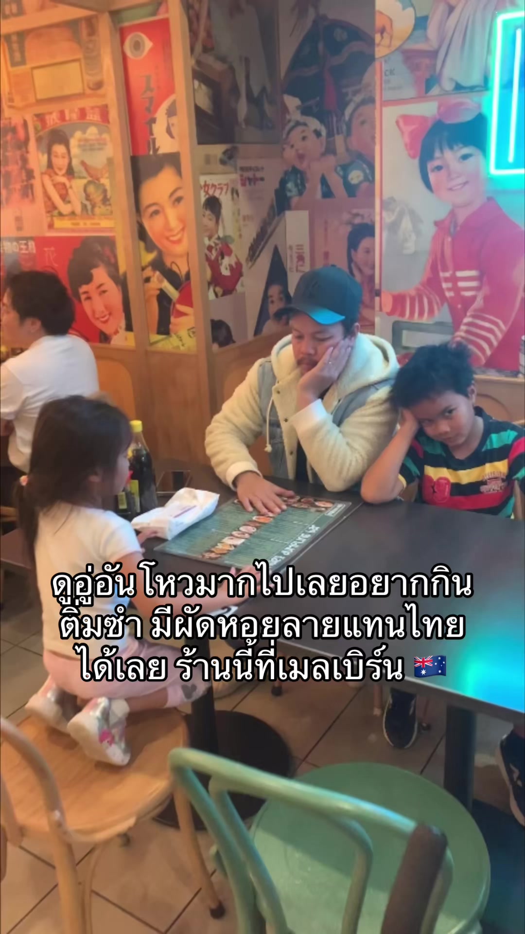 @อยู่ออสเตรเลียค่ะ by นานะ