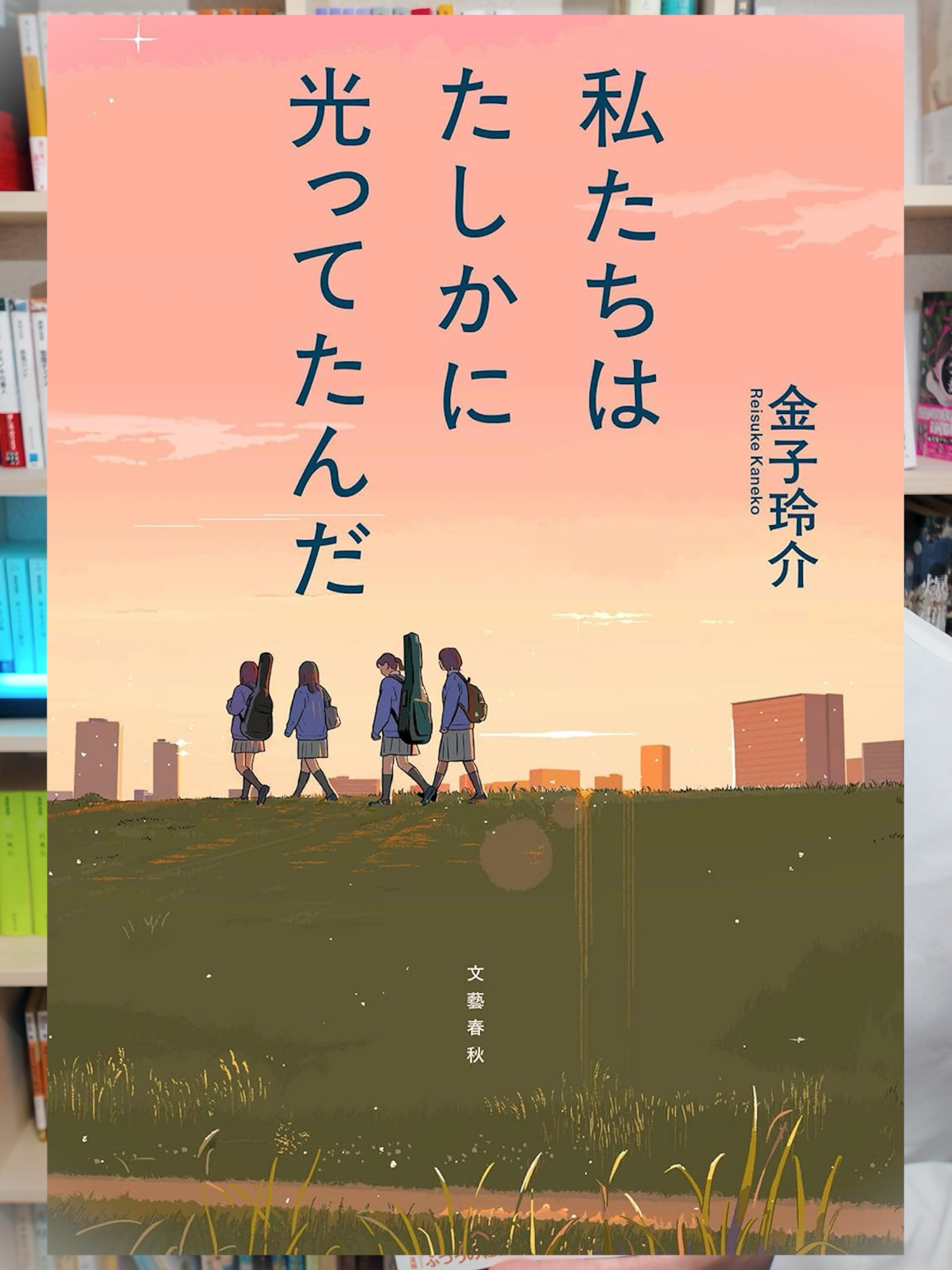 @けんご📚小説紹介【紙上健吾】