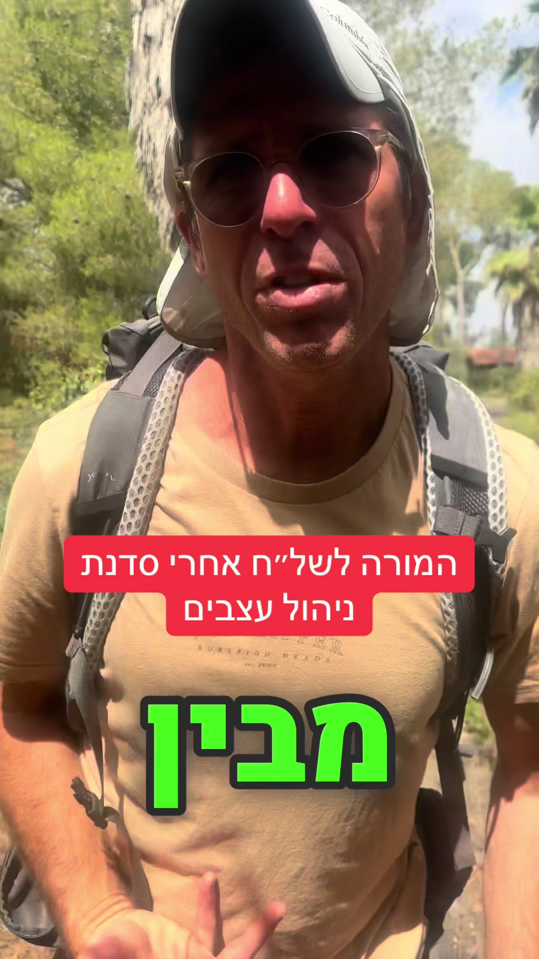 @המורה לשל"ח - הרצאות חינוך