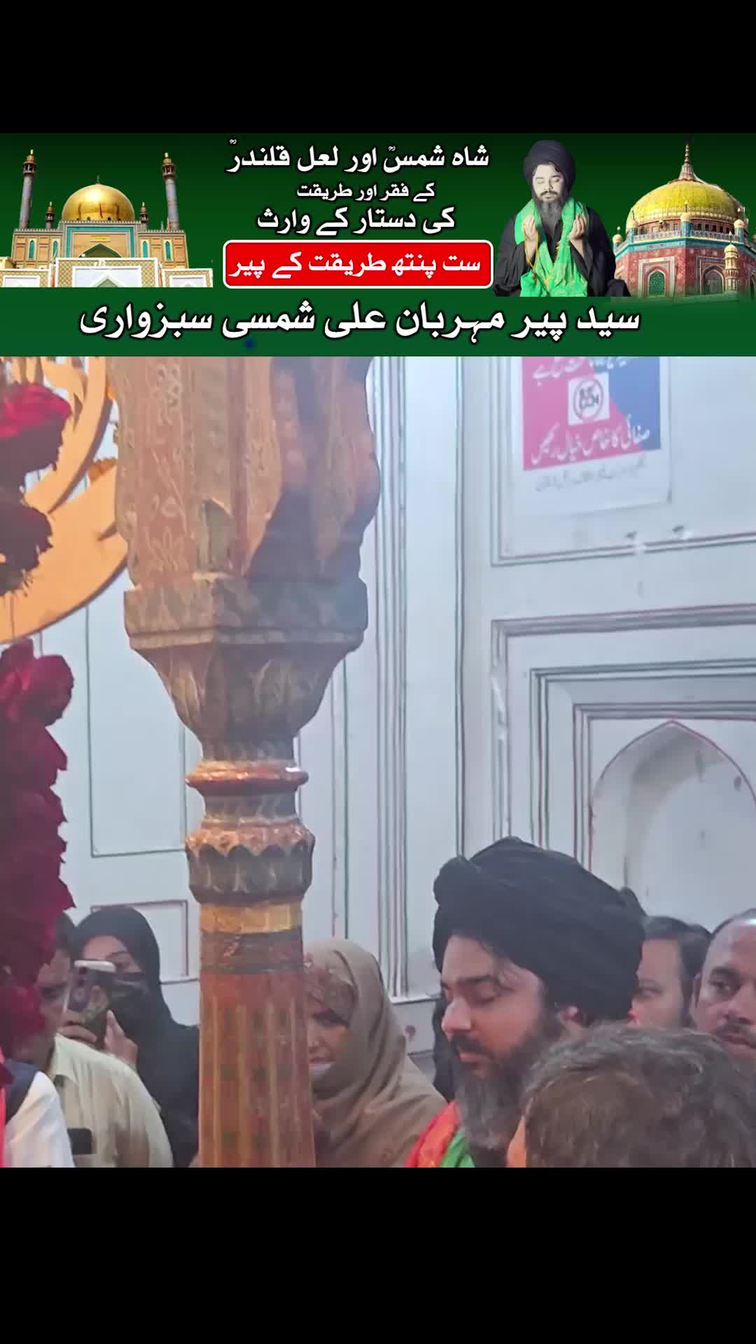 @Mehrban Ali_Shifa
