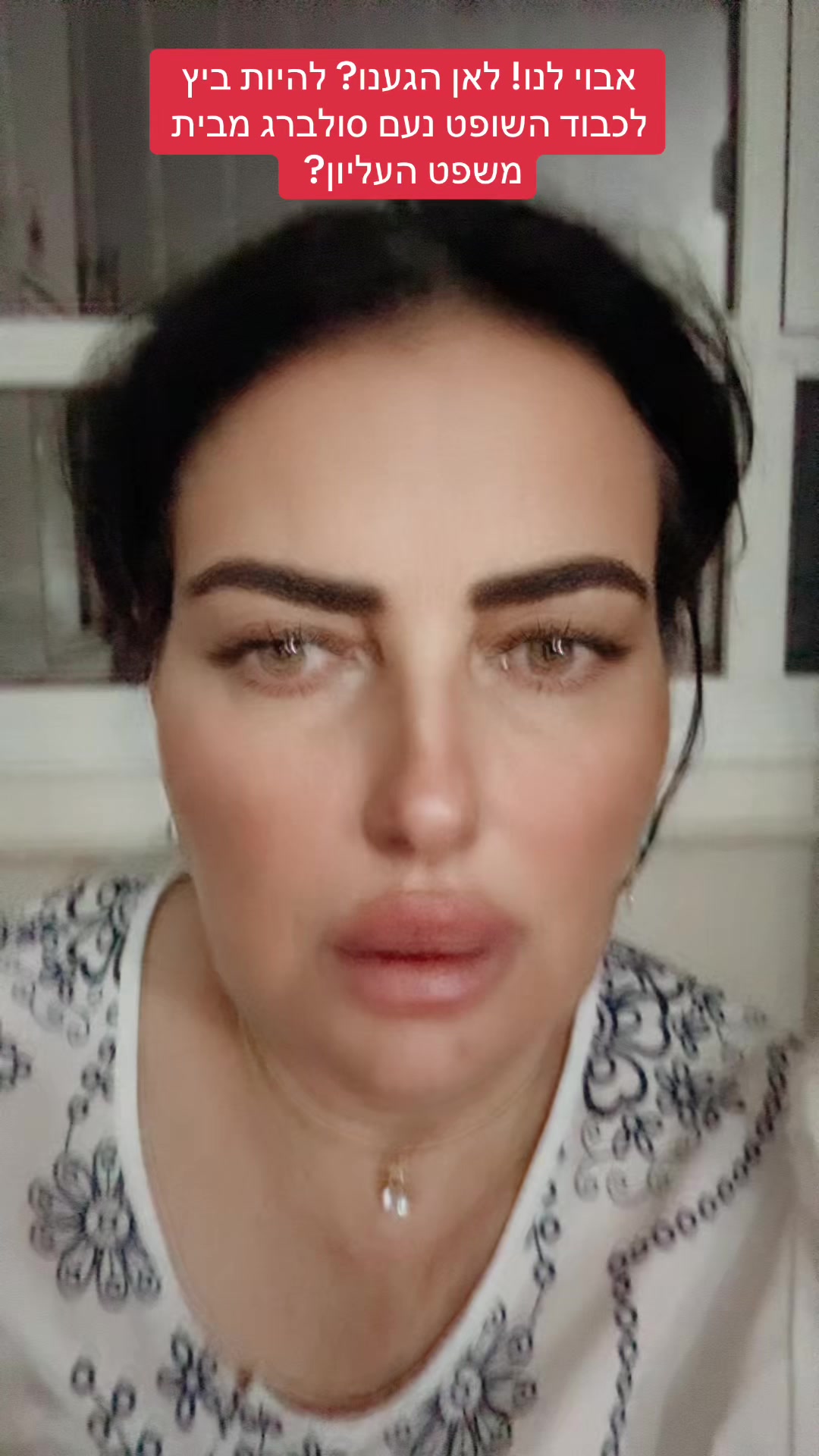 @0524617406דלית ויטון עורכת דין