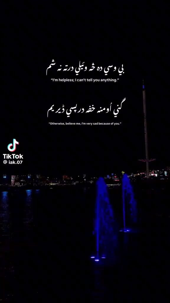 @لگه موسکے شه &hearts;️ په ما گرانی👉