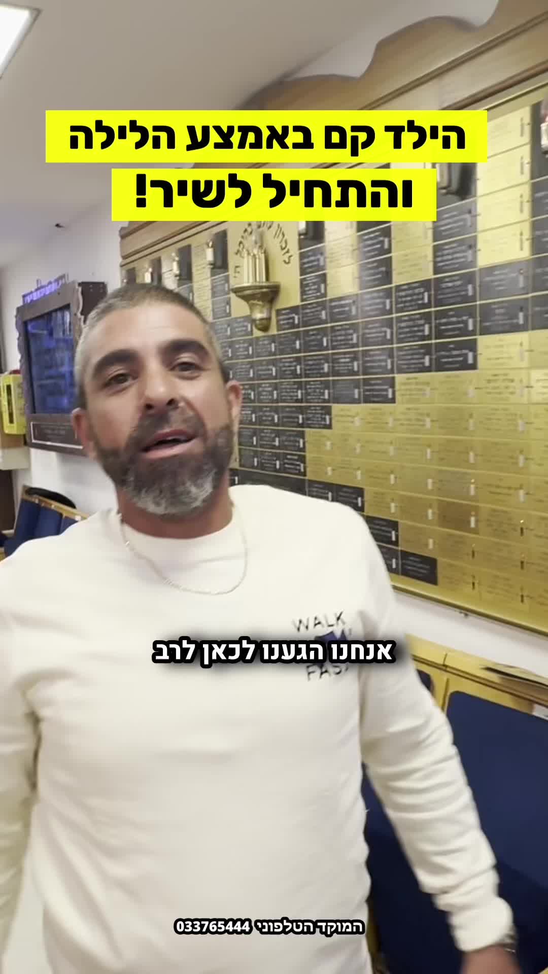 @הינוקא העמוד הרישמי