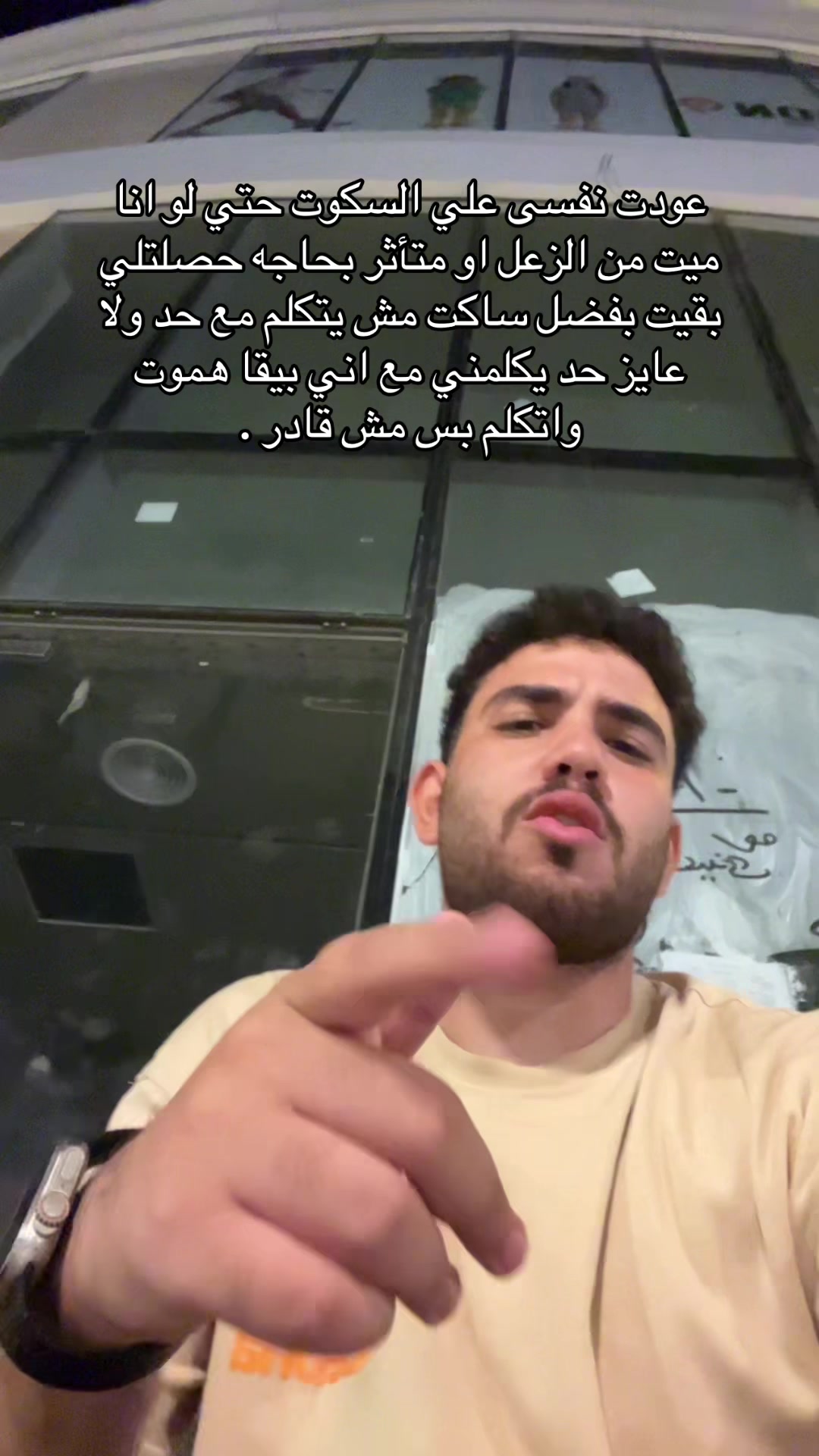 @هسمعك الحته ال بتوجعك.!