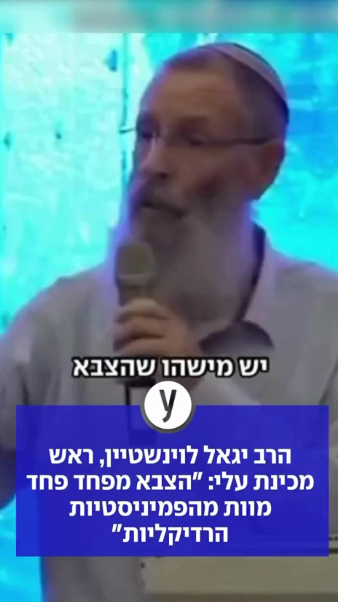 @ynet