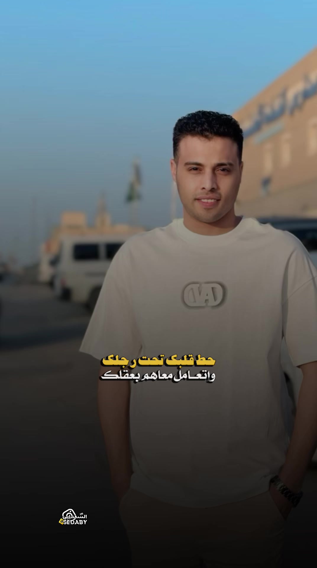 @فارس الشريف