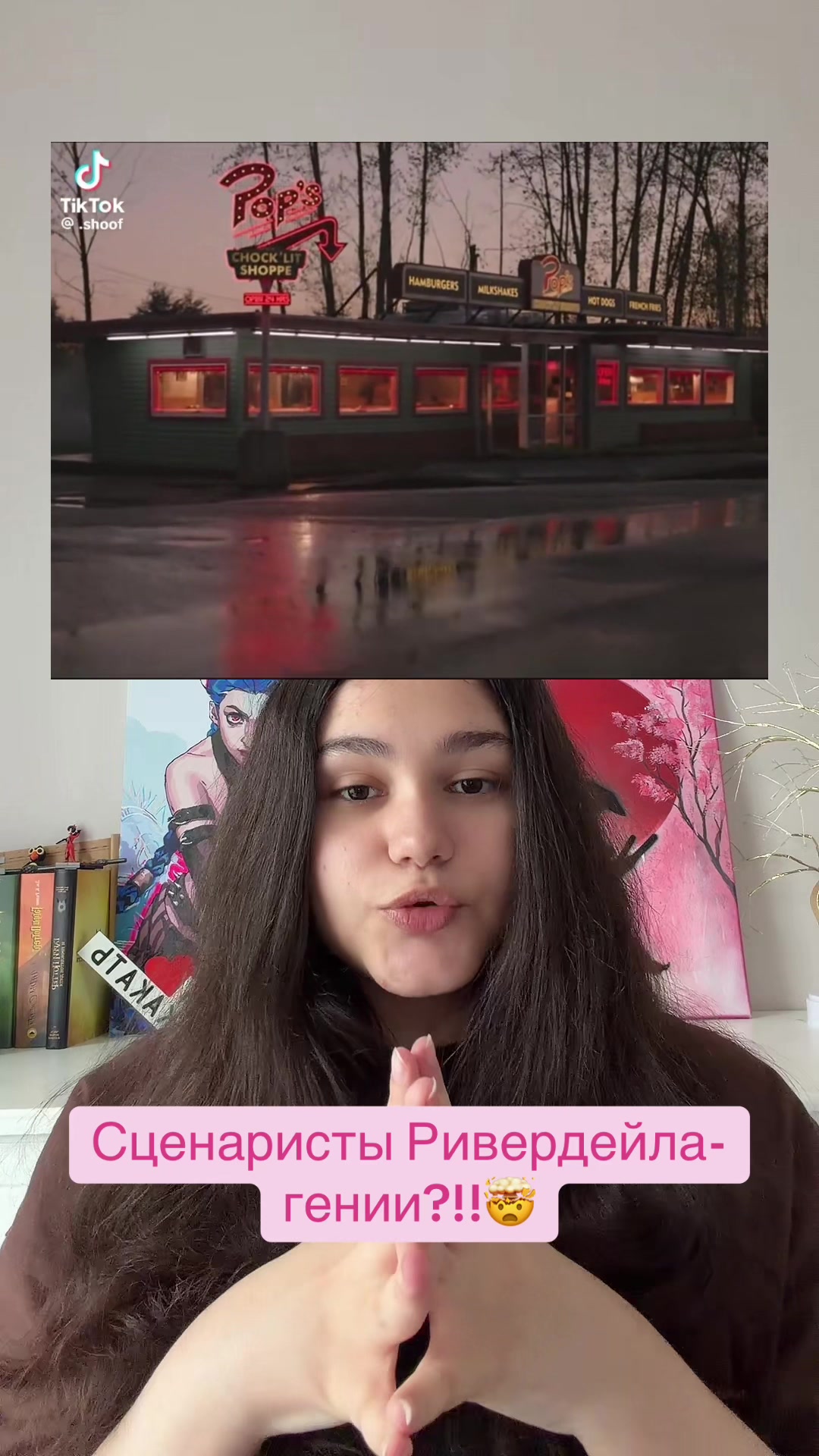 @крутая
