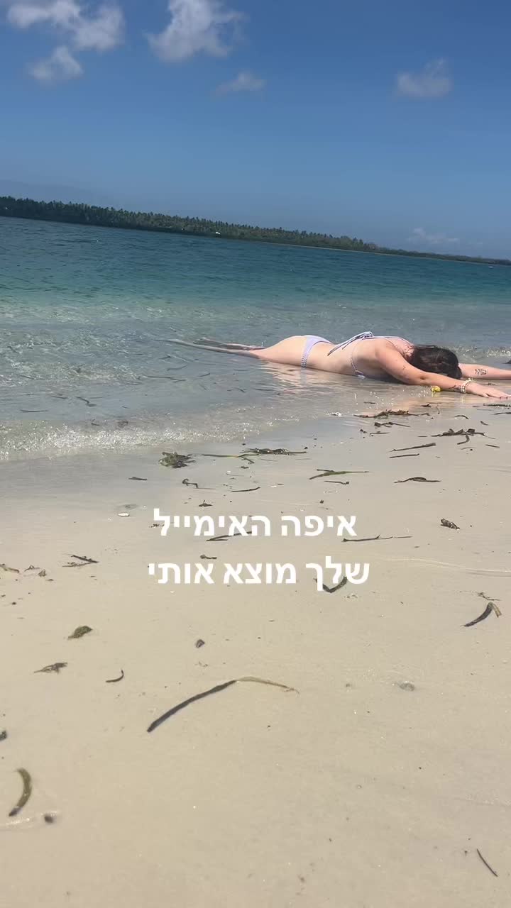 @מירב מלכת הזבל והעציצים