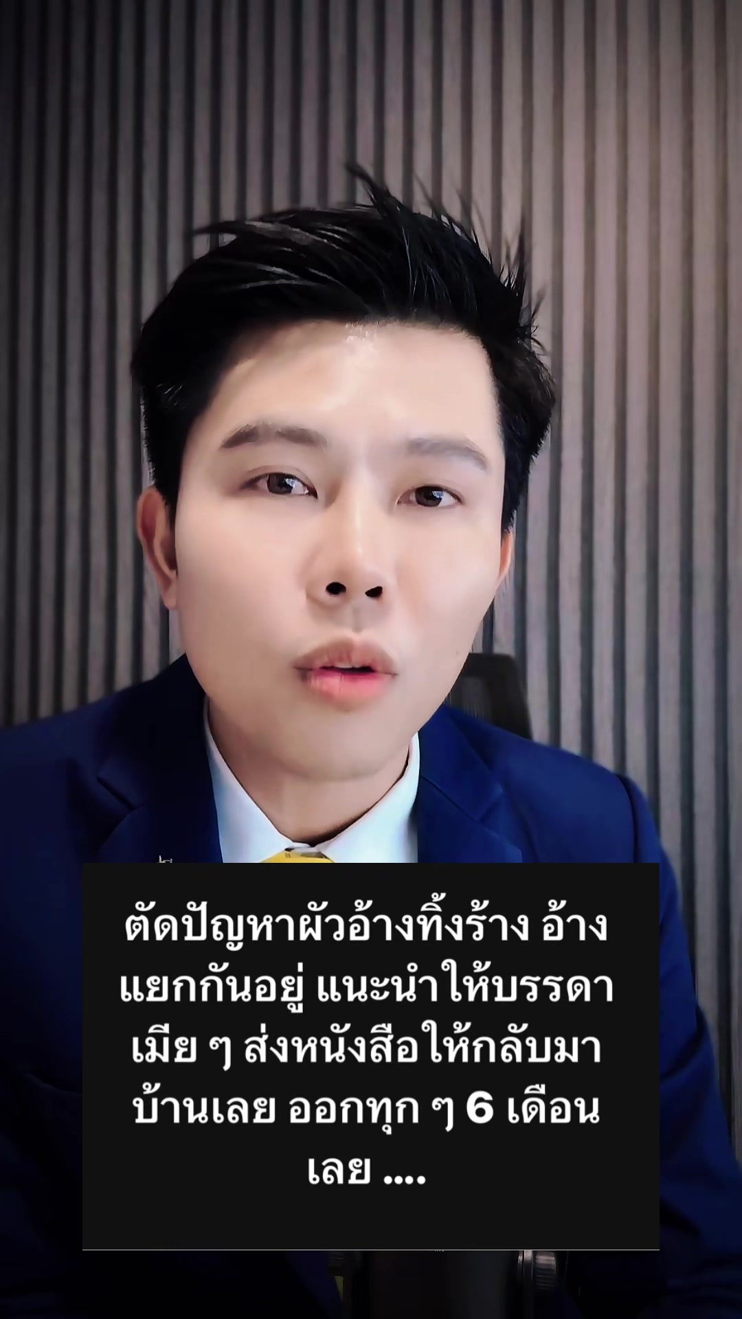 @ทนายพัฒน์ กฎหมายไปกับข่าว No.2