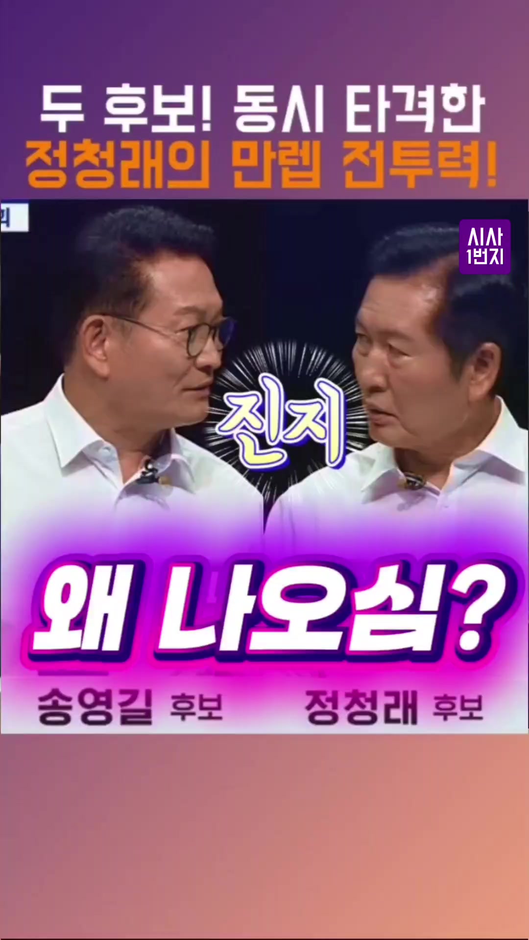@시사1번지