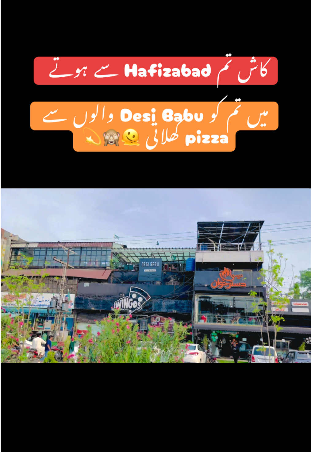 @اپنا حافظ آباد 🫶✨❤️