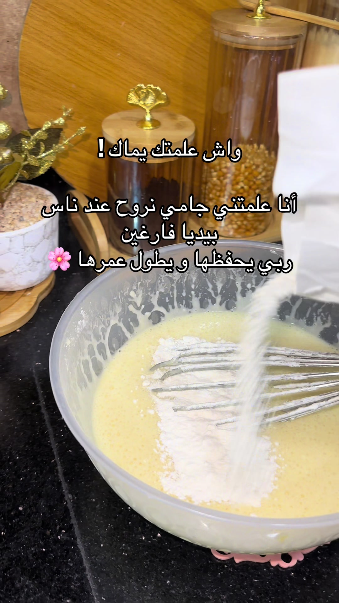 @🌼faten_routine_dz🌼