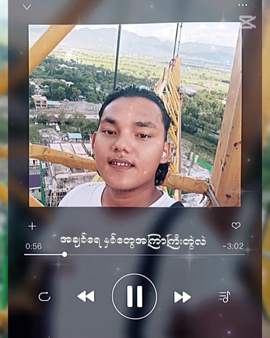 @ဘာညာပေါ့ကွာ🎼🎵🎶