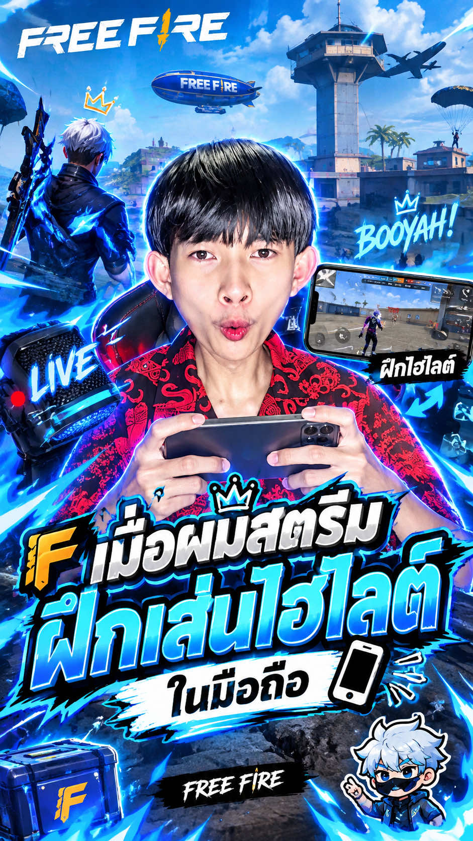 @เพจ มหาเทพวาฬ (ตัวจริงนะค้าบ)