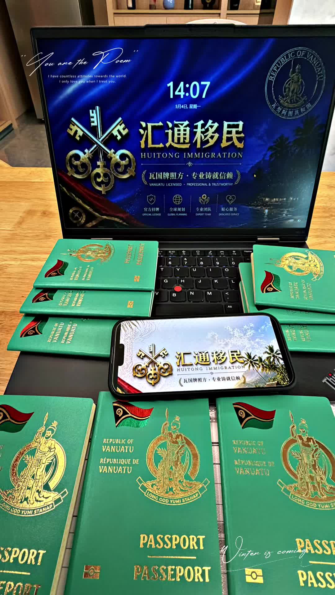 @汇通·瓦努阿图护照移民咨询