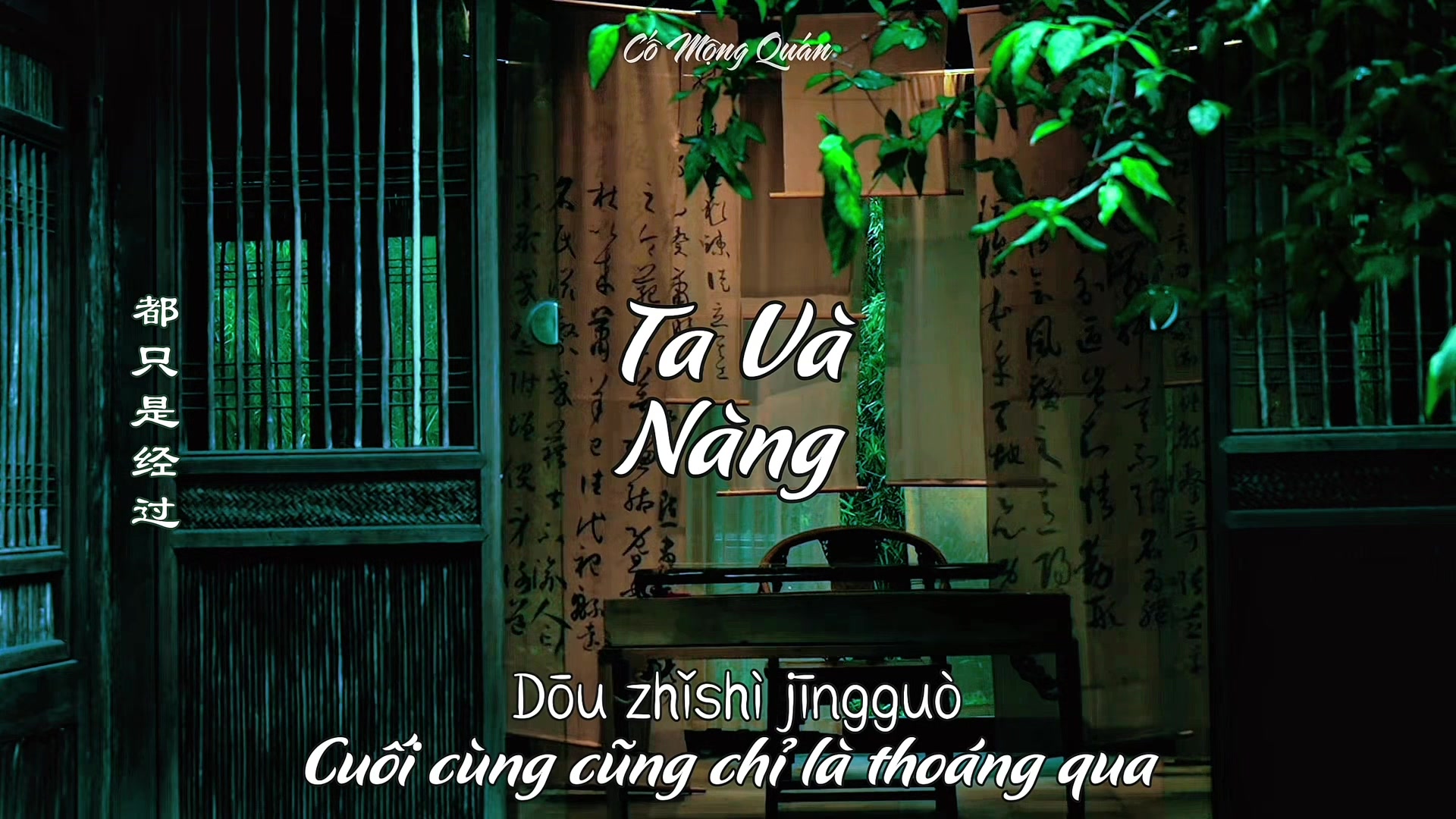 @Cố Mộng Quán 故梦馆