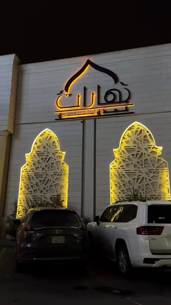 @امل الشهري | أم بندر وتركي 📸