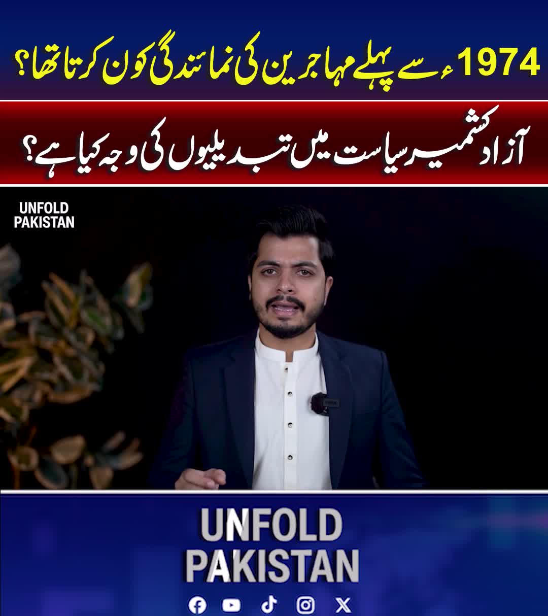 @unfoldpakistan