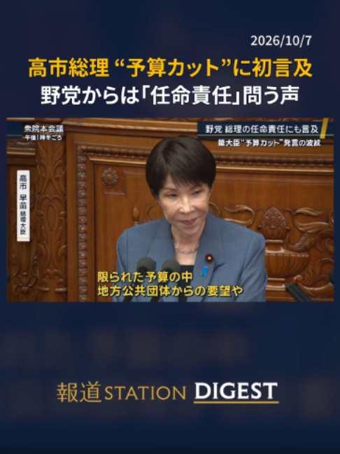 @報道ステーション