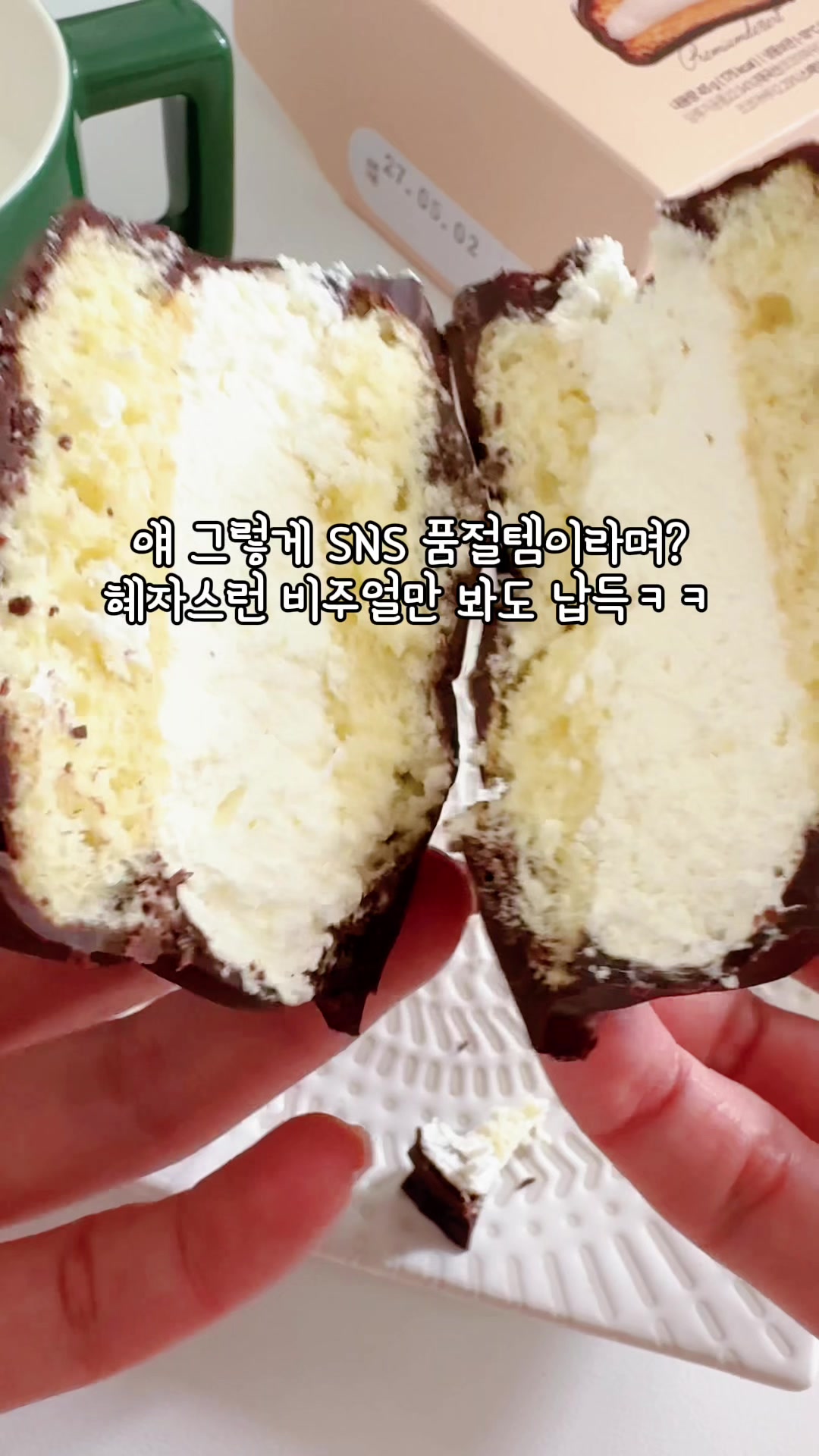 @neue_yamyam_treats