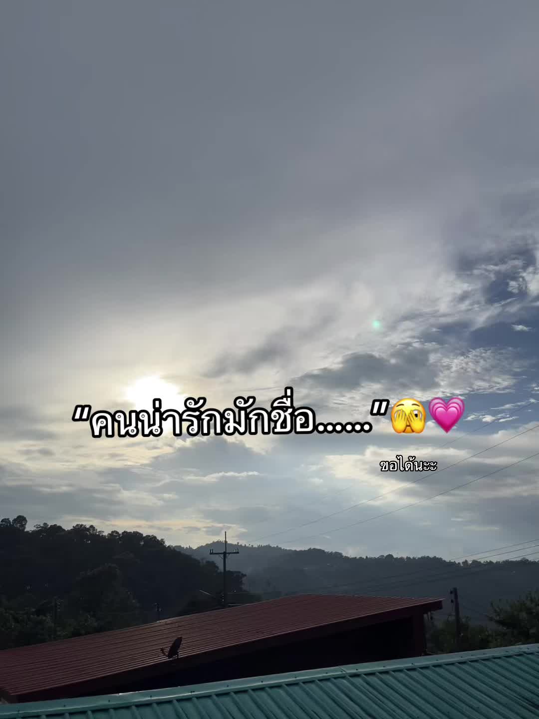 @เธรด💖