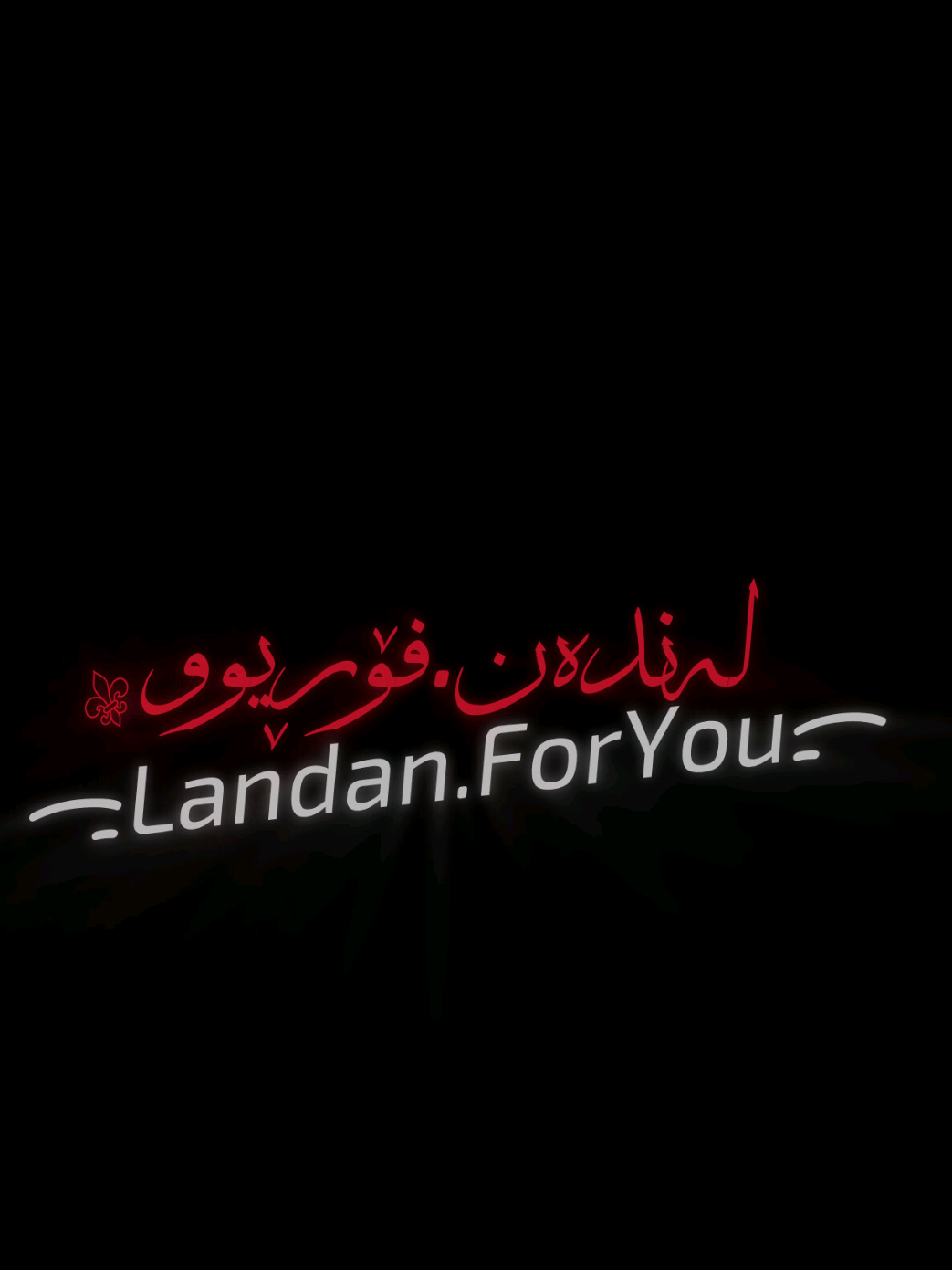 @ᯏLanDan~ForYouUuᯟ      🇬🇧📍