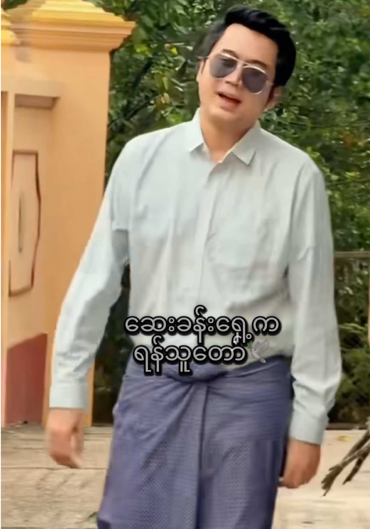 @Memories of Nge Zin