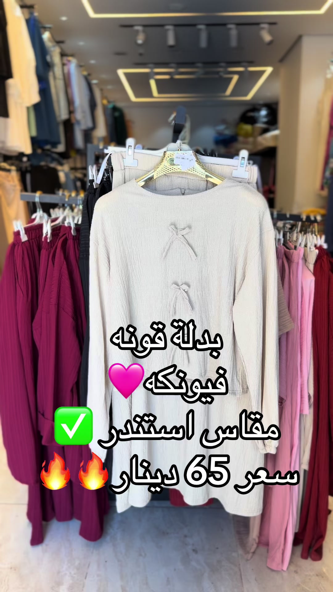 @محل أمبيق للملابس النسائية💜💜