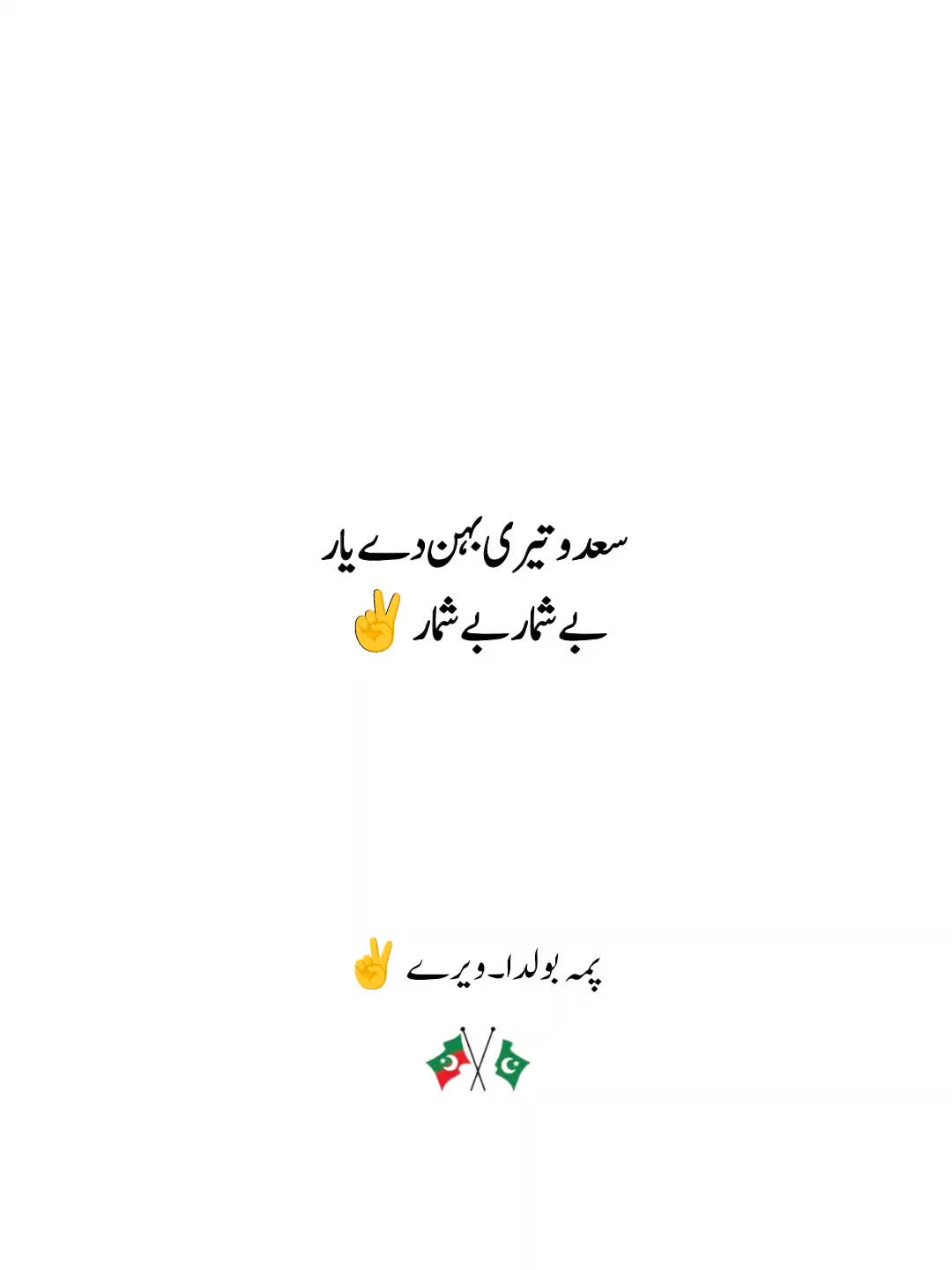 @پمہ بولدا۔ویرے ✌️