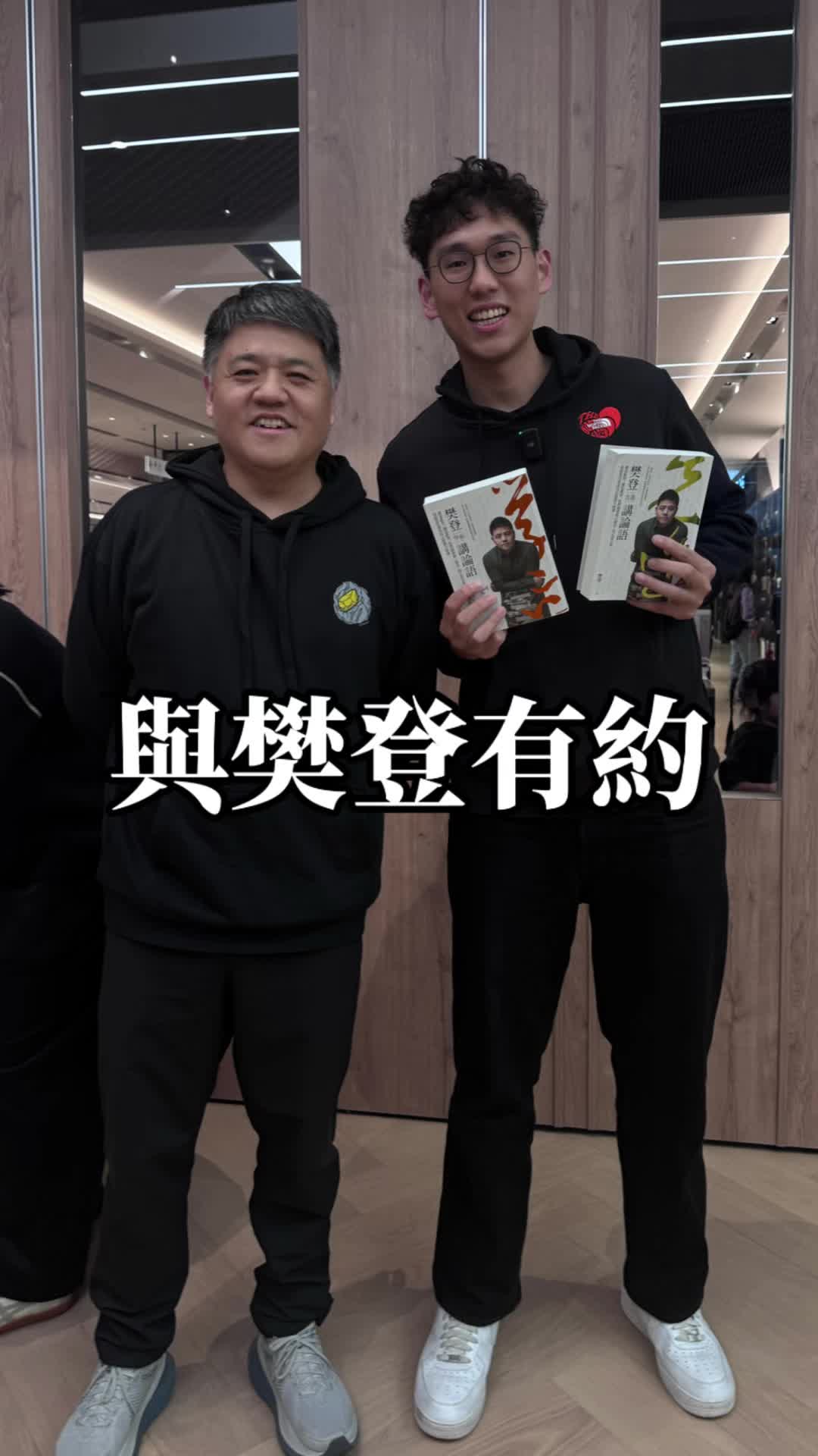 @全台灣最高最會打籃球的富邦經理-小郭