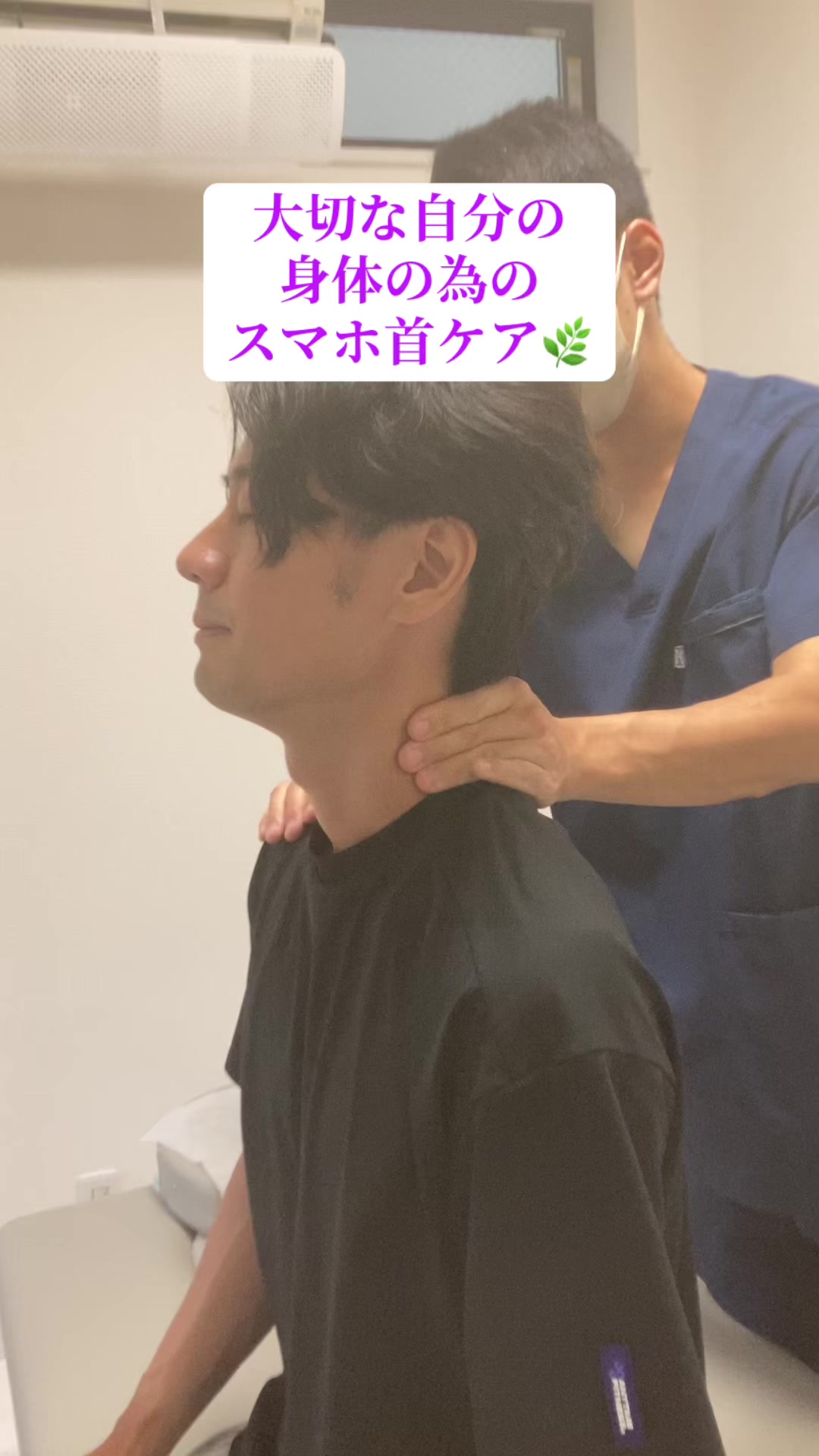 @恵比寿にしむら整体院