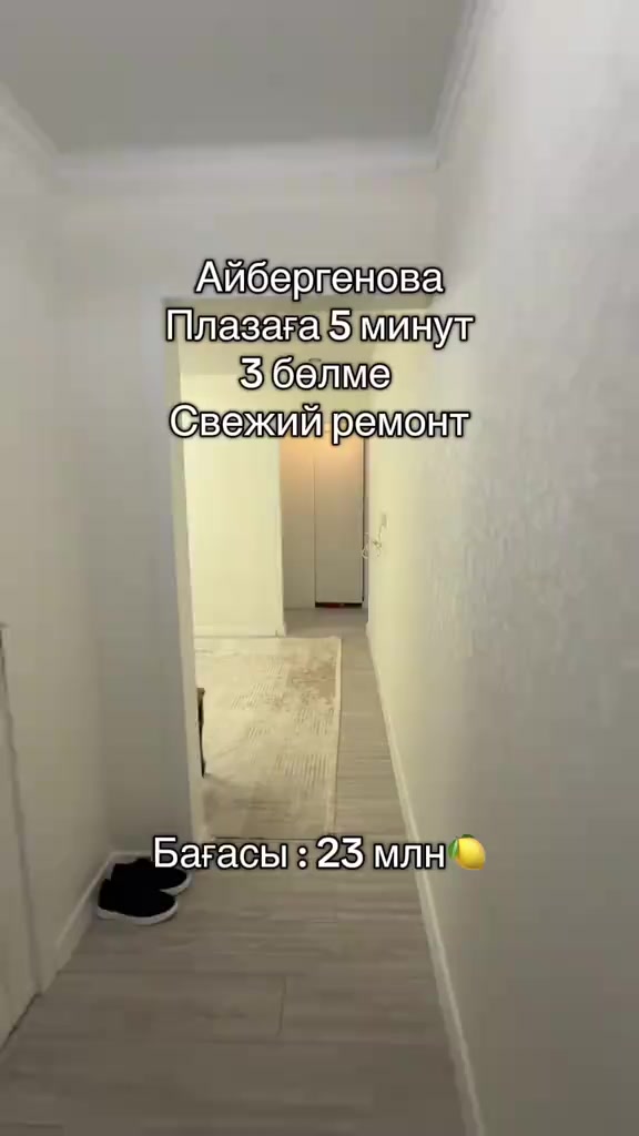 @baspanaly_bol_shym