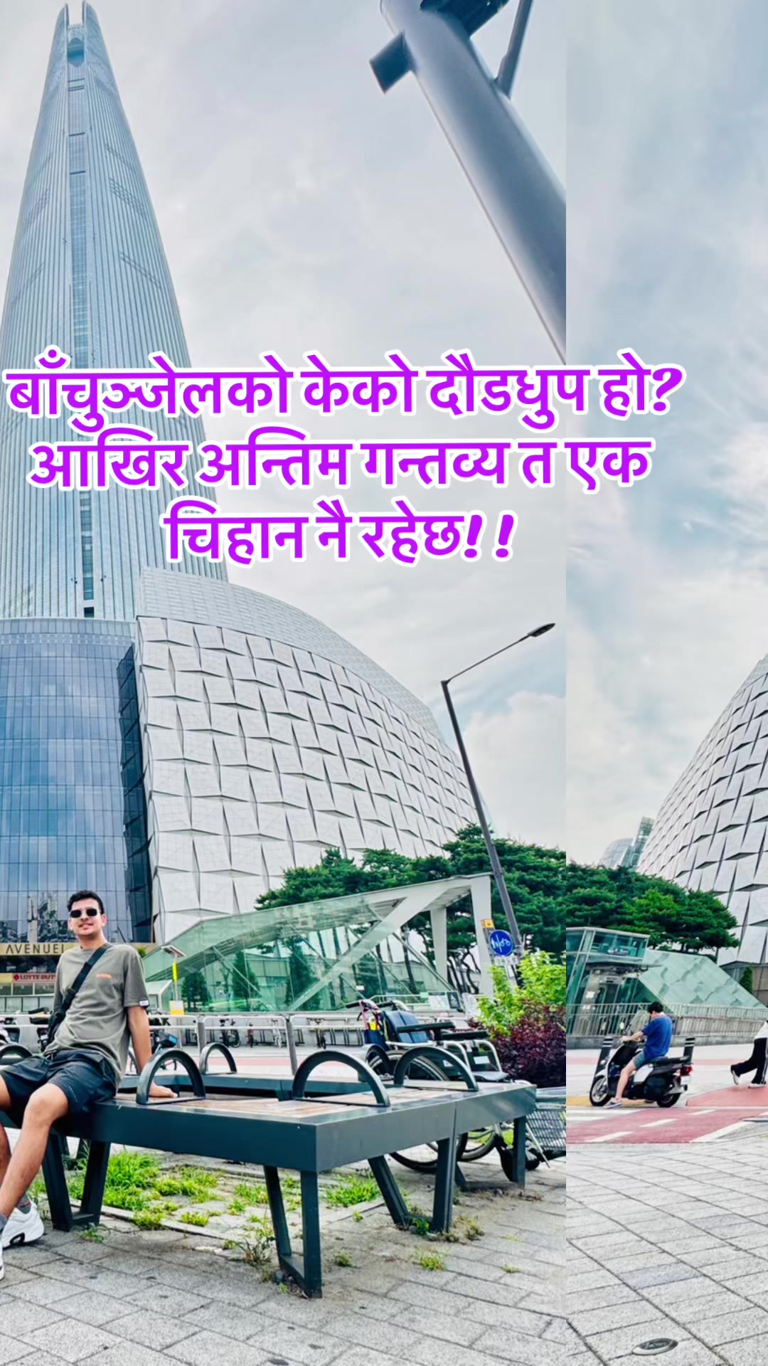 @बिमल जैशी 🇳🇵