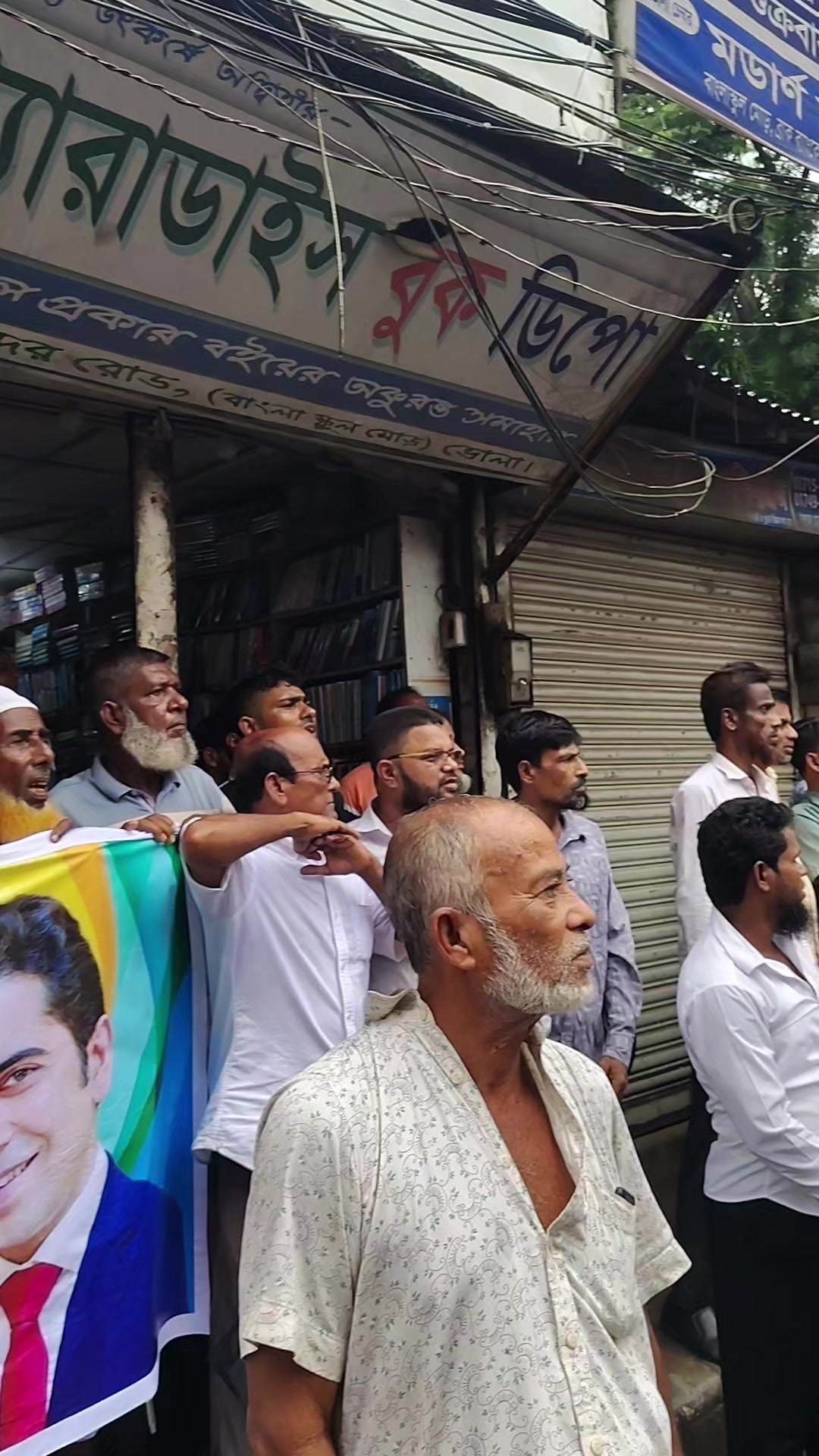 @বাংলাদেশ জাতীয় পার্টি বিজেপি