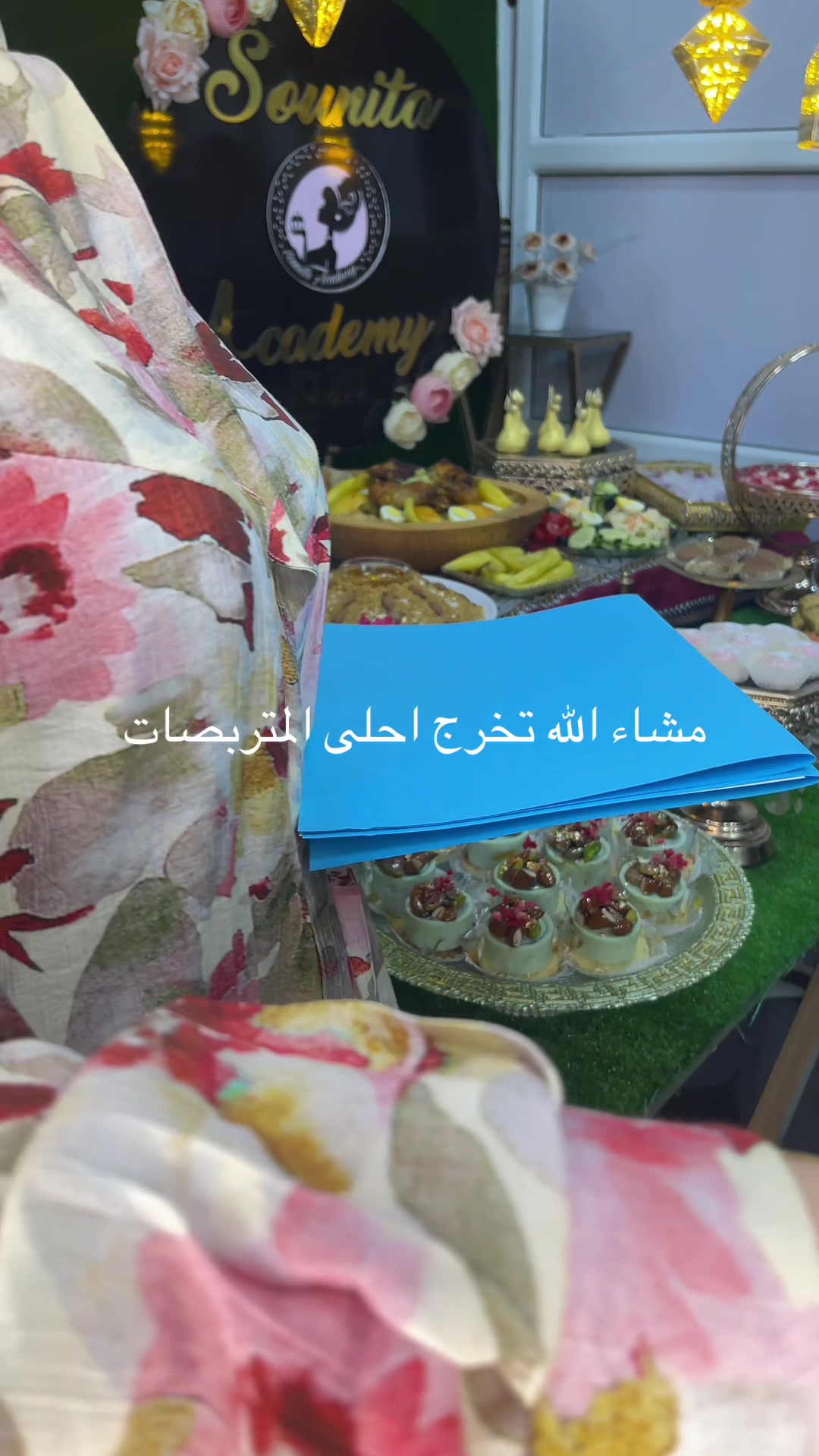 @معهد سونيتا للتكوين المهني