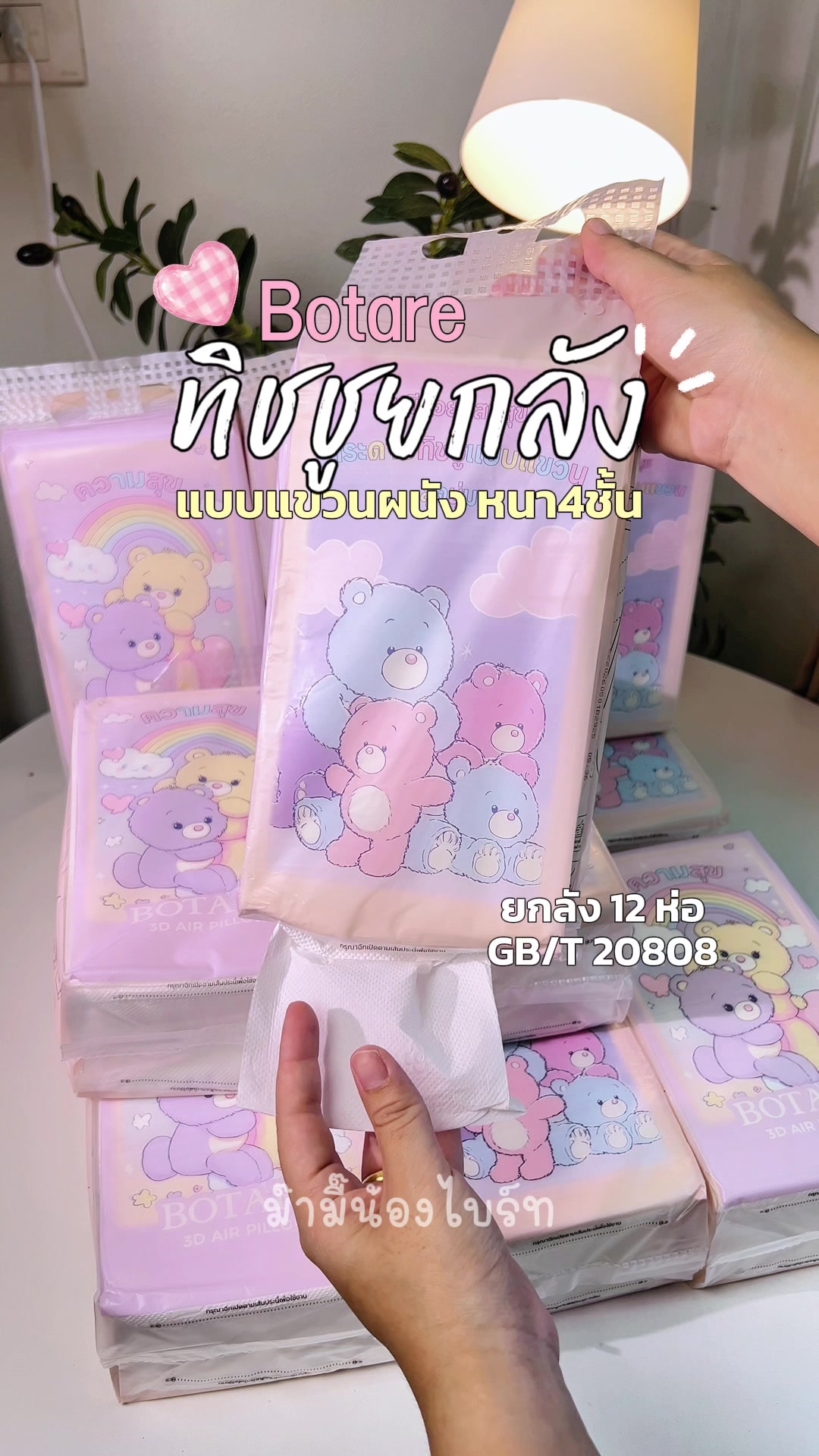 @ม๊ามี๊น้องไบรท์ 𐙚⋆°。