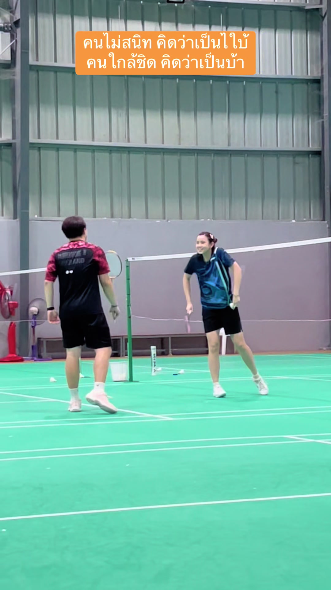 @Badminton Badminton