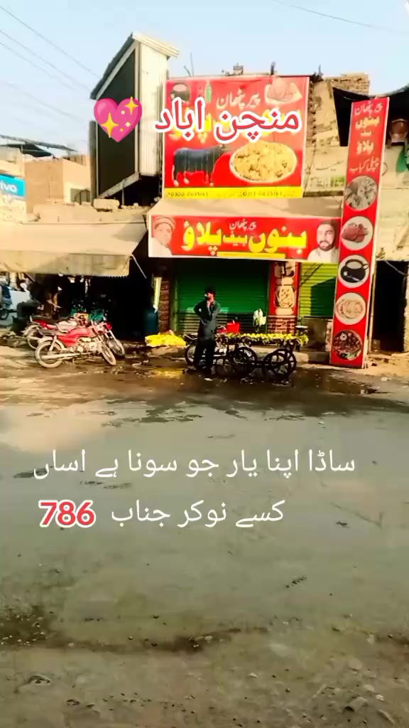 @🌸منچن آباد✨🫶