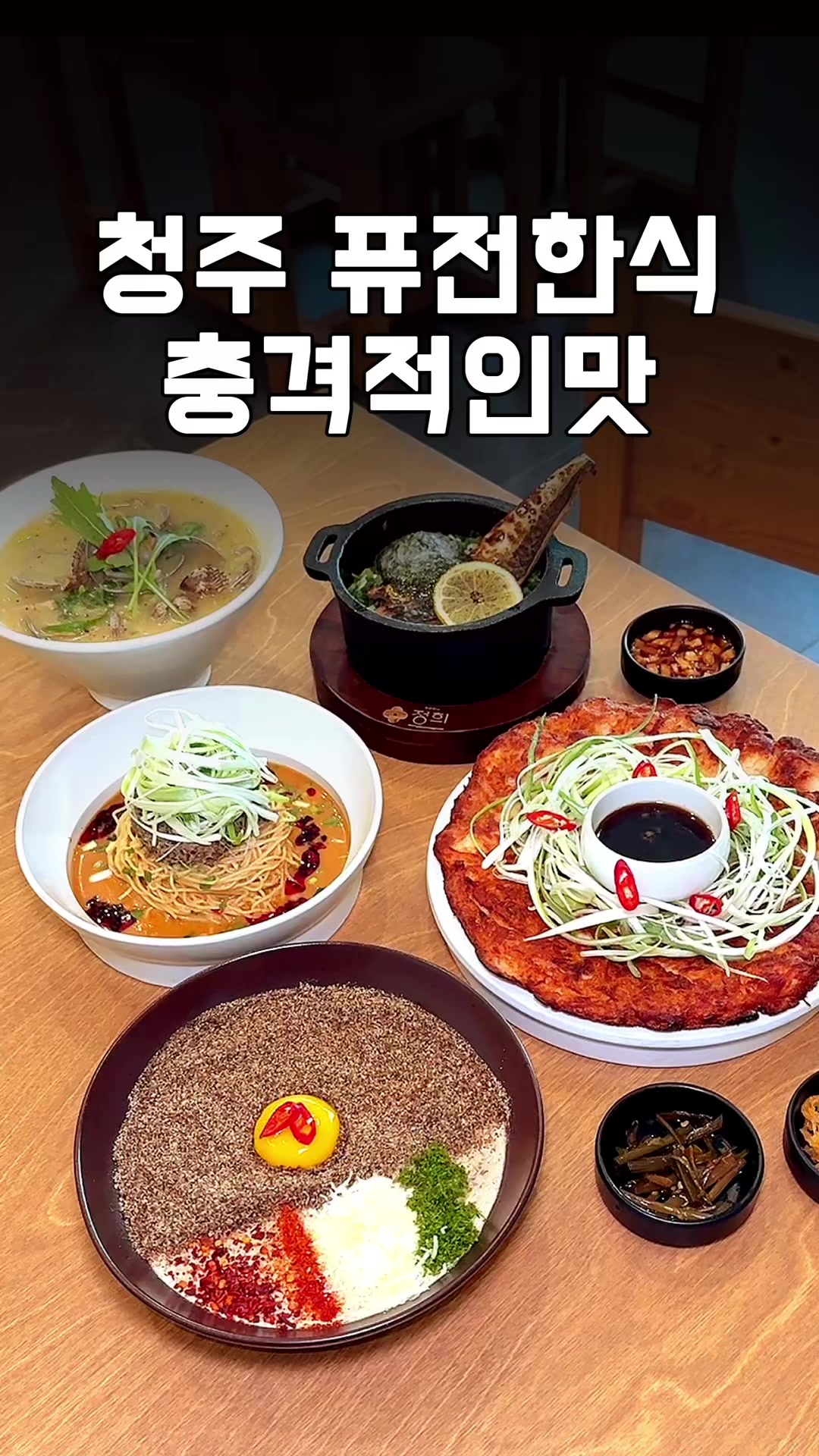 @덕구누나 청주맛집