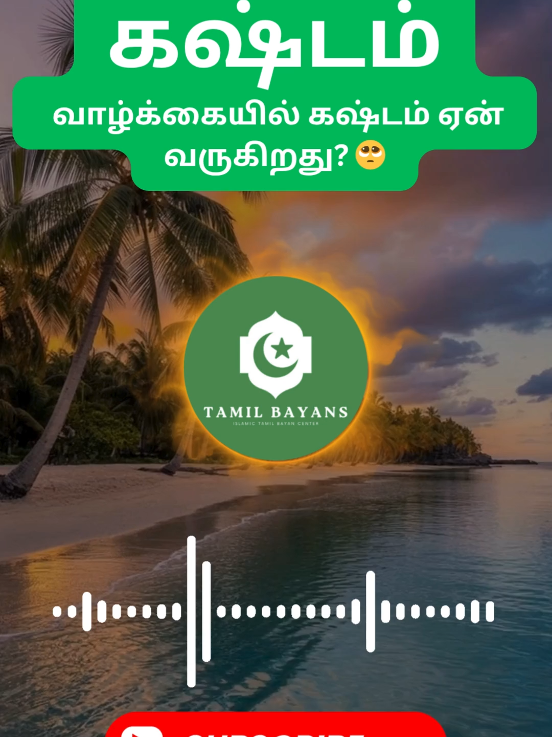 @Tamil Bayans