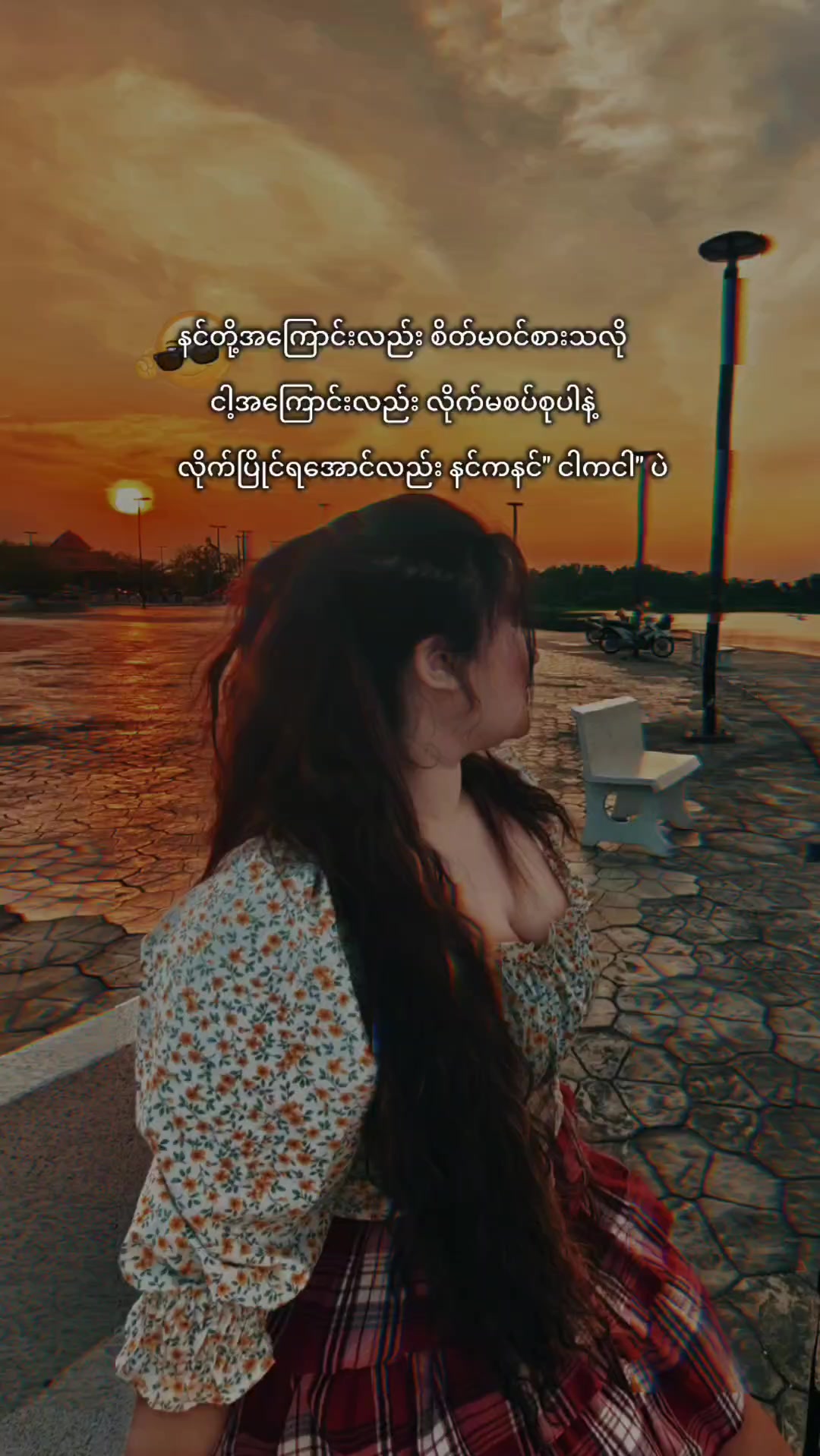 @မုန်းမြို့သူ🍀☺️